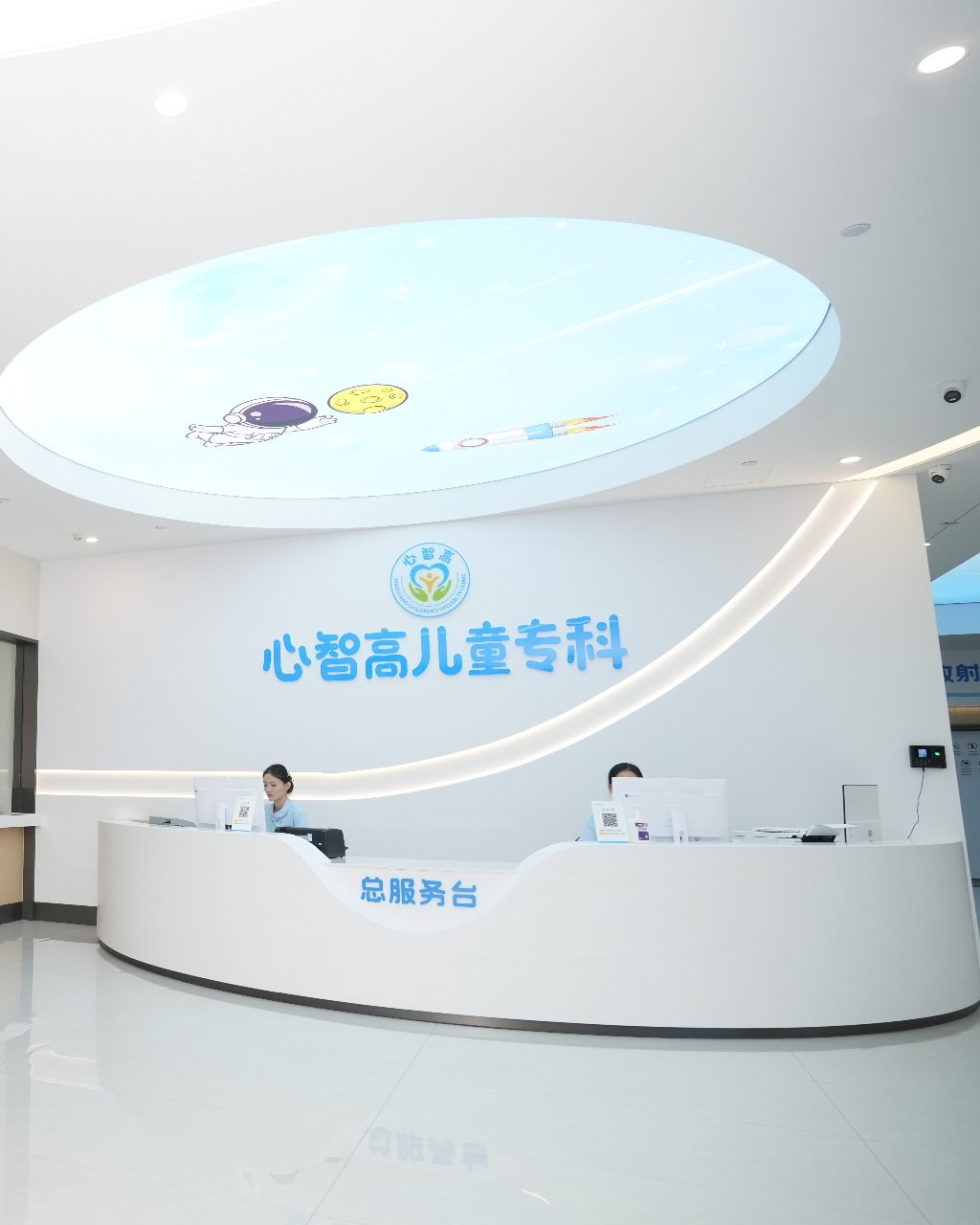 心智高儿童专科前台形象墙